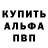 Альфа ПВП VHQ Adela Protest