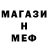 МЕТАМФЕТАМИН кристалл Alja Infinity