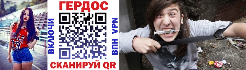 закладка  Николаевск-на-Амуре  ГЕРОИН VHQ 
