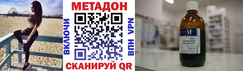 наркотики  Николаевск-на-Амуре  МЕТАДОН VHQ 